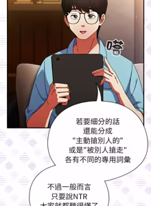 Page 834 of 硬也要拍完 1-56 - preview thumbnail