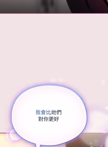 Page 840 of 硬也要拍完 1-56 - preview thumbnail