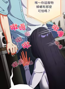 Page 843 of 硬也要拍完 1-56 - preview thumbnail