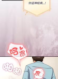 Page 847 of 硬也要拍完 1-56 - preview thumbnail