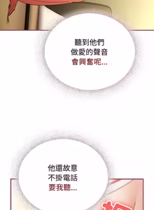 Page 851 of 硬也要拍完 1-56 - preview thumbnail