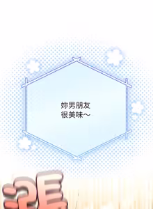 Page 855 of 硬也要拍完 1-56 - preview thumbnail
