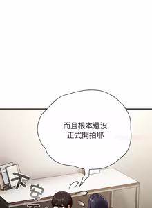 Page 858 of 硬也要拍完 1-56 - preview thumbnail