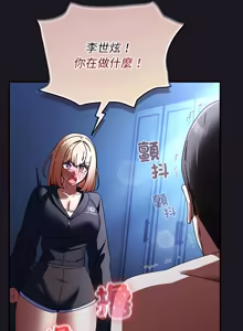 Page 862 of 硬也要拍完 1-56 - preview thumbnail