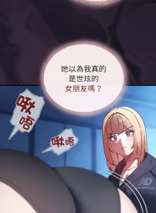 Page 866 of 硬也要拍完 1-56 - preview thumbnail