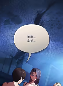 Page 870 of 硬也要拍完 1-56 - preview thumbnail