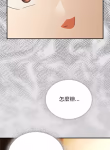 Page 878 of 硬也要拍完 1-56 - preview thumbnail