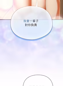 Page 881 of 硬也要拍完 1-56 - preview thumbnail