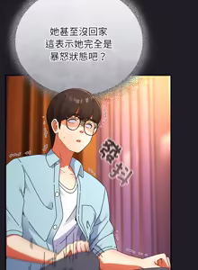Page 888 of 硬也要拍完 1-56 - preview thumbnail