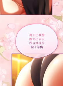 Page 889 of 硬也要拍完 1-56 - preview thumbnail