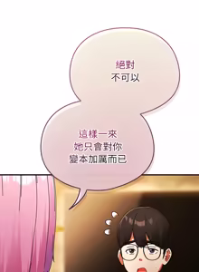 Page 892 of 硬也要拍完 1-56 - preview thumbnail
