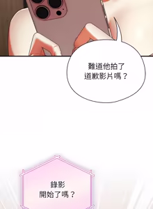 Page 894 of 硬也要拍完 1-56 - preview thumbnail