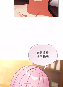 Page 904 of 硬也要拍完 1-56 - preview thumbnail