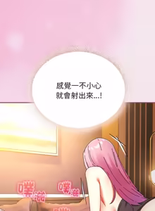 Page 906 of 硬也要拍完 1-56 - preview thumbnail