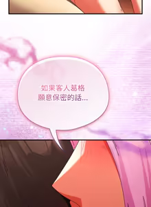 Page 912 of 硬也要拍完 1-56 - preview thumbnail