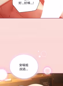 Page 915 of 硬也要拍完 1-56 - preview thumbnail