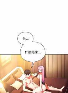 Page 922 of 硬也要拍完 1-56 - preview thumbnail