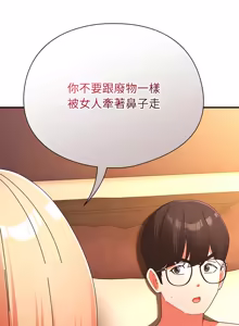 Page 924 of 硬也要拍完 1-56 - preview thumbnail