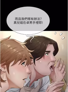 Page 136 of 义父 | 義父 1-34 - preview thumbnail