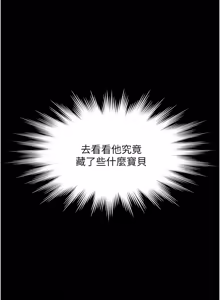 Page 137 of 义父 | 義父 1-34 - preview thumbnail