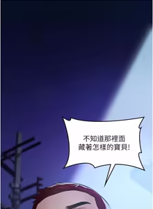 Page 161 of 义父 | 義父 1-34 - preview thumbnail