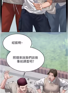 Page 206 of 义父 | 義父 1-34 - preview thumbnail