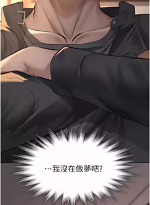 Page 261 of 义父 | 義父 1-34 - preview thumbnail