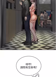 Page 271 of 义父 | 義父 1-34 - preview thumbnail