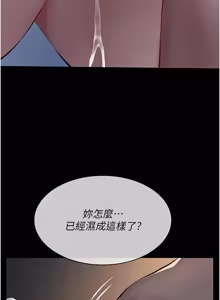 Page 298 of 义父 | 義父 1-34 - preview thumbnail