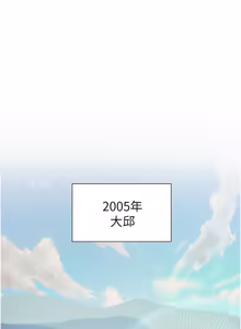 Page 3 of 义父 | 義父 1-34 - preview thumbnail