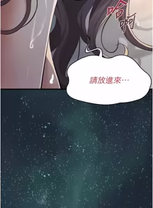 Page 304 of 义父 | 義父 1-34 - preview thumbnail