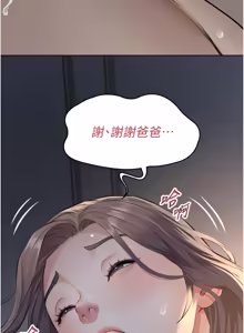 Page 317 of 义父 | 義父 1-34 - preview thumbnail