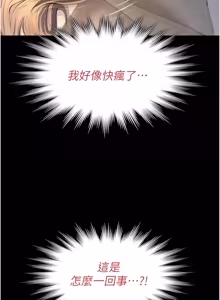 Page 320 of 义父 | 義父 1-34 - preview thumbnail