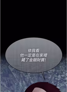 Page 342 of 义父 | 義父 1-34 - preview thumbnail