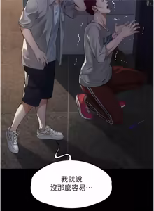 Page 351 of 义父 | 義父 1-34 - preview thumbnail