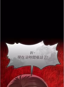Page 355 of 义父 | 義父 1-34 - preview thumbnail