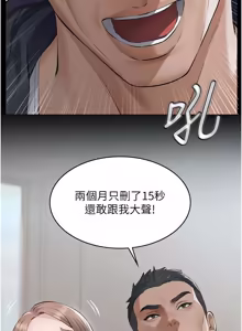 Page 43 of 义父 | 義父 1-34 - preview thumbnail