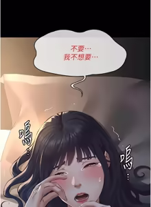 Page 448 of 义父 | 義父 1-34 - preview thumbnail