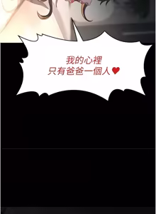 Page 505 of 义父 | 義父 1-34 - preview thumbnail