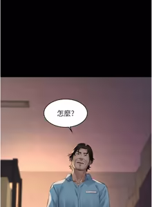 Page 516 of 义父 | 義父 1-34 - preview thumbnail