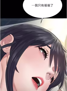 Page 576 of 义父 | 義父 1-34 - preview thumbnail