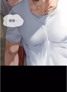 Page 591 of 义父 | 義父 1-34 - preview thumbnail