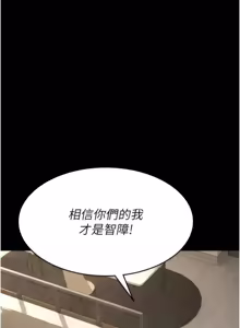Page 593 of 义父 | 義父 1-34 - preview thumbnail