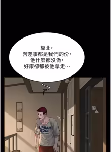 Page 613 of 义父 | 義父 1-34 - preview thumbnail