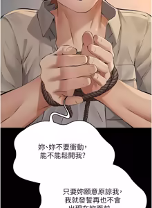 Page 630 of 义父 | 義父 1-34 - preview thumbnail
