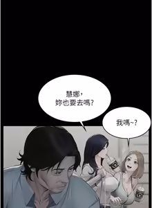 Page 646 of 义父 | 義父 1-34 - preview thumbnail