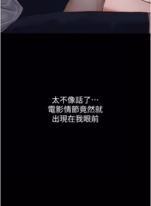 Page 647 of 义父 | 義父 1-34 - preview thumbnail
