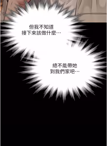 Page 654 of 义父 | 義父 1-34 - preview thumbnail