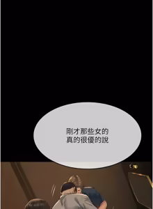 Page 676 of 义父 | 義父 1-34 - preview thumbnail