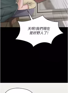 Page 88 of 义父 | 義父 1-34 - preview thumbnail